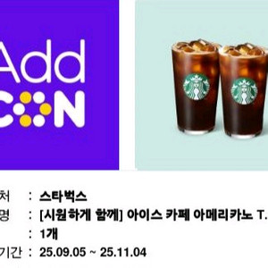 스타벅스 아메리카노T 2잔구성