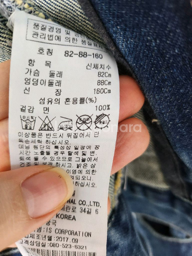잇미샤 청자켓--3