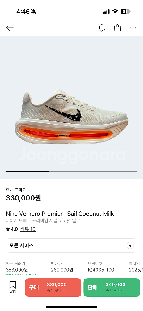 나이키 보메로 프리미엄--0