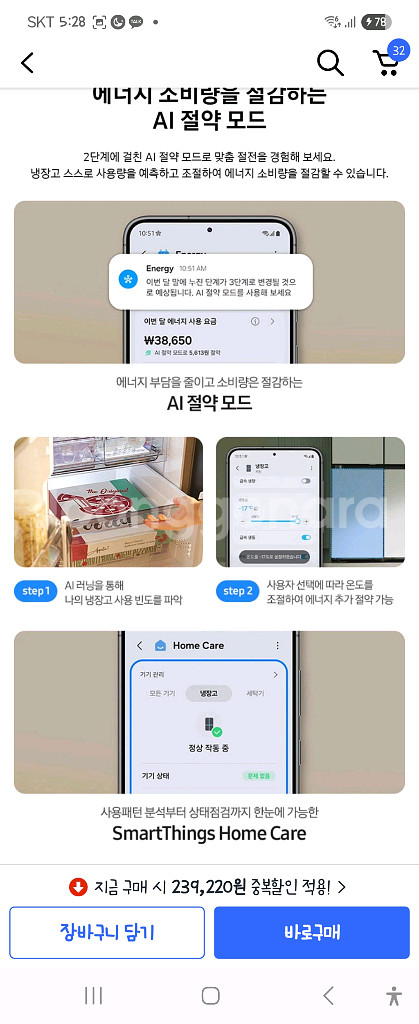 삼성 비스포크 AI 4도어 냉장고 완전새제품 판매--2