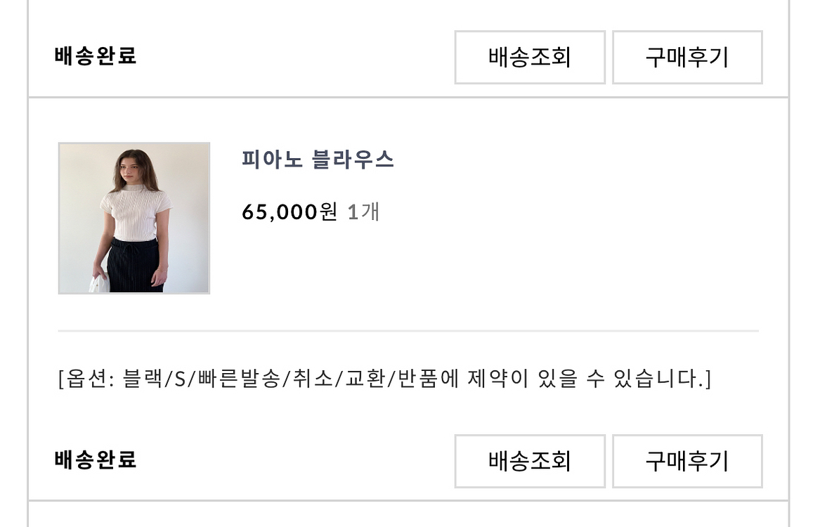 어라운드율 플리츠 블라우스 블랙 새상품--2