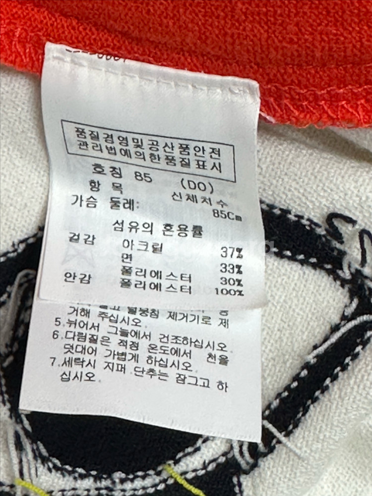 까스텔바작 여성 니트 조끼 85--2