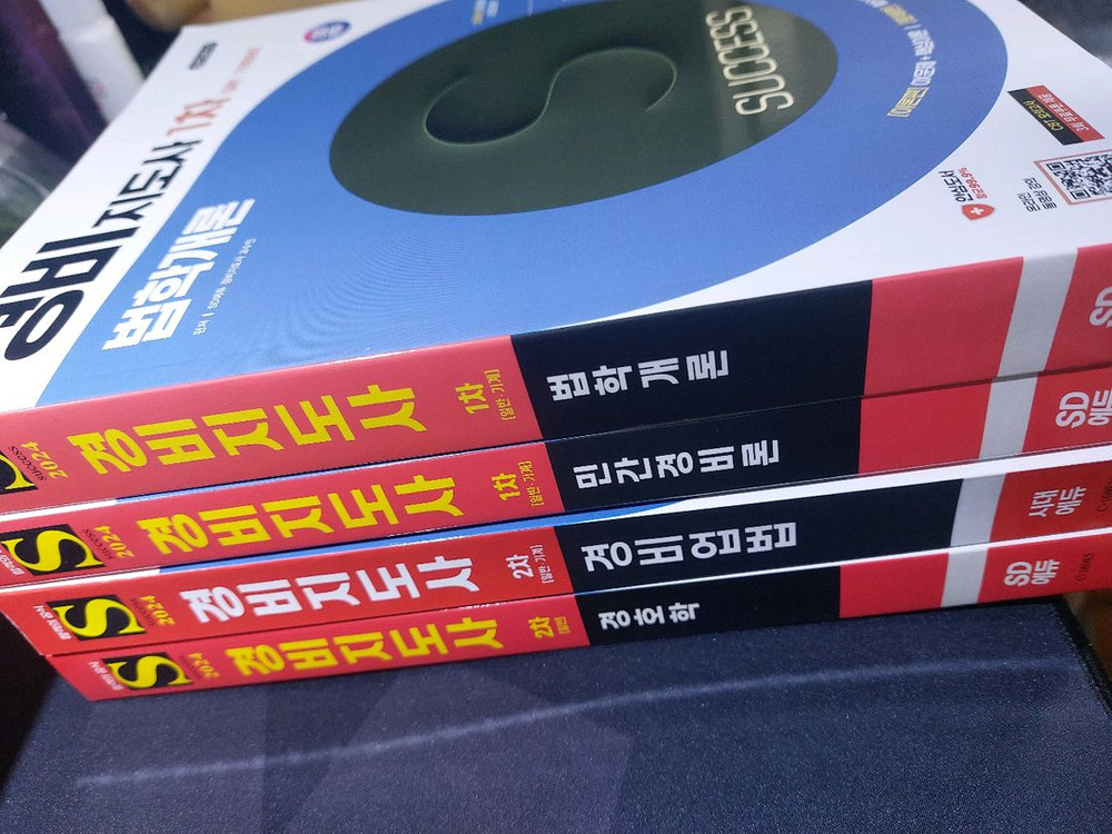 시대에듀 경비지도사 1차/2차 교재 이미지