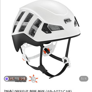 페츨 메테오르 M/L