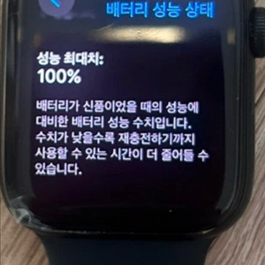 애플워치se2 44mm 배터리100% 팝니다
