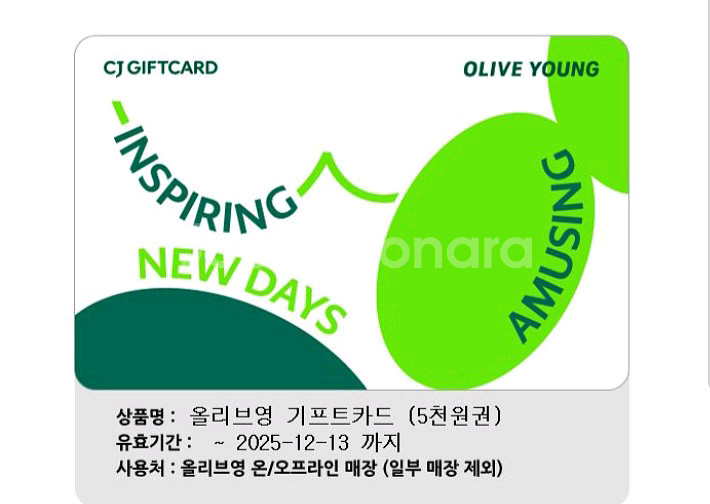 올리브영 5000원 기프트카드--0