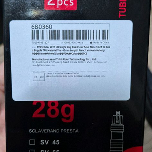 THINKRIDER tpu튜브 2개 700x18~32