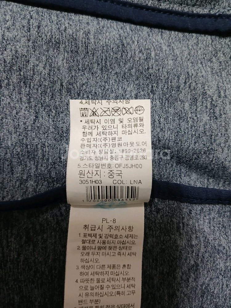 (95)노스페이스 팀코리아 남성 국대져지--7
