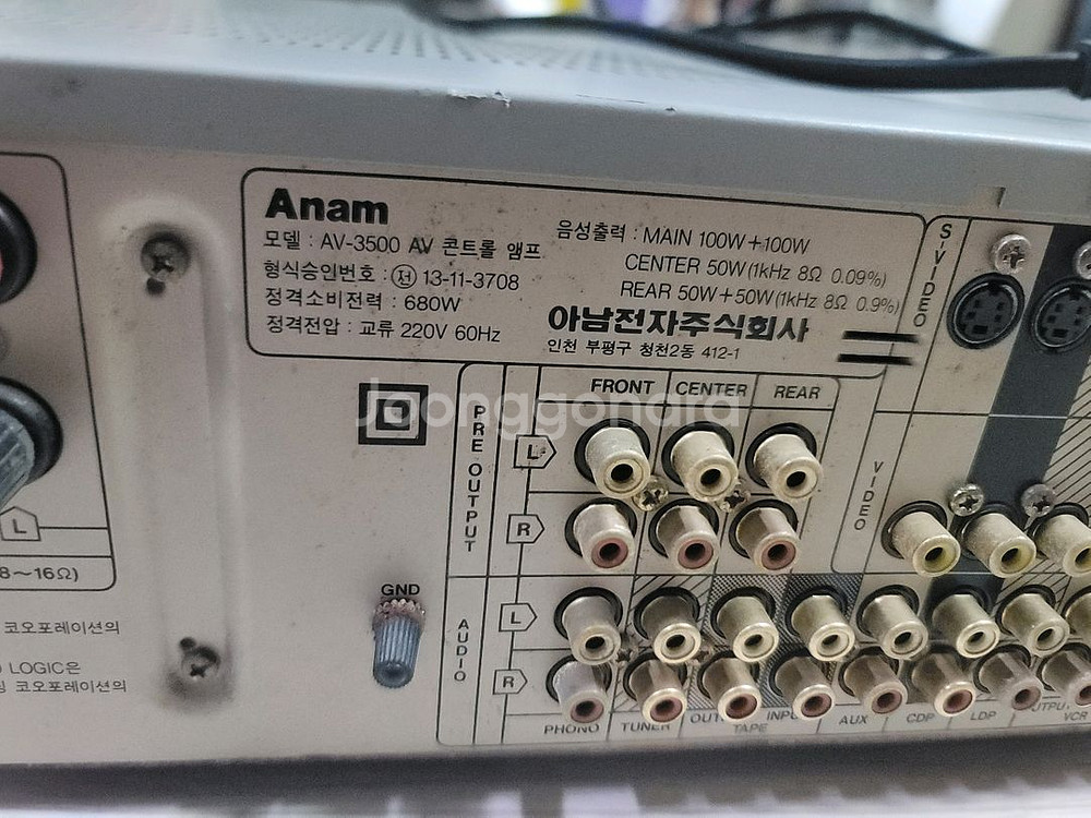 아남전자 AV-3500앰프--7