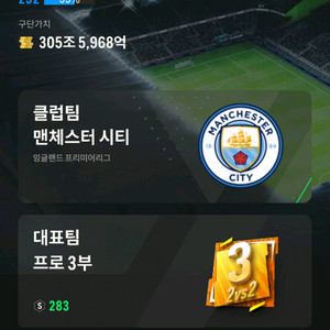 Fc 온라인 303조 굿즈