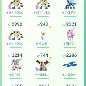 포켓몬고 포켓몬홈 전설 포켓몬