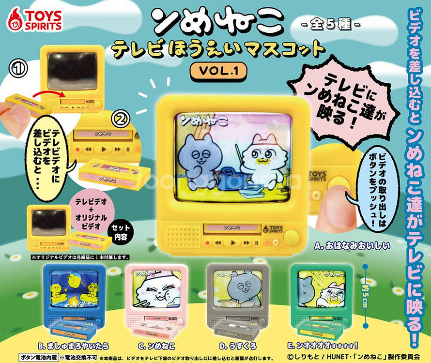 레트로 TV 가챠 응메네코 테레비 방영 마스코트 1탄--1