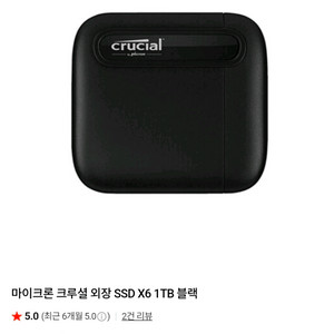 (무배)crucial x6 용량 1TB 하드디스크 메모