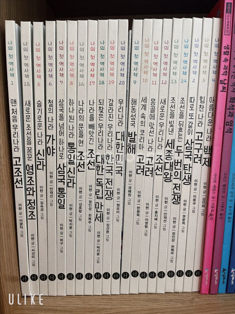 나의첫역사책--0