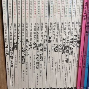 나의첫역사책