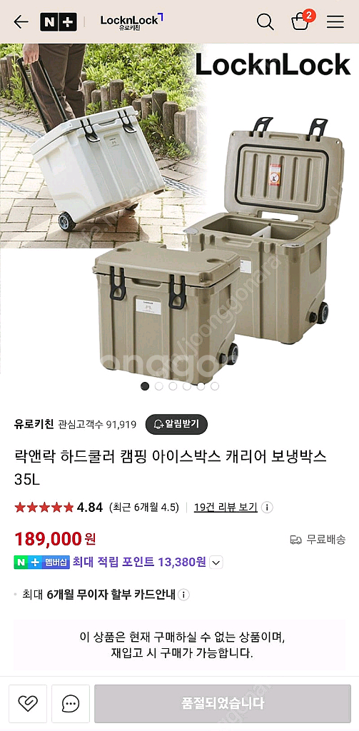 락앤락 하드쿨러 35L--0