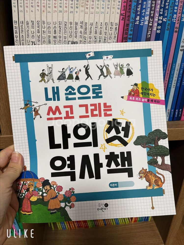 나의첫역사책--1