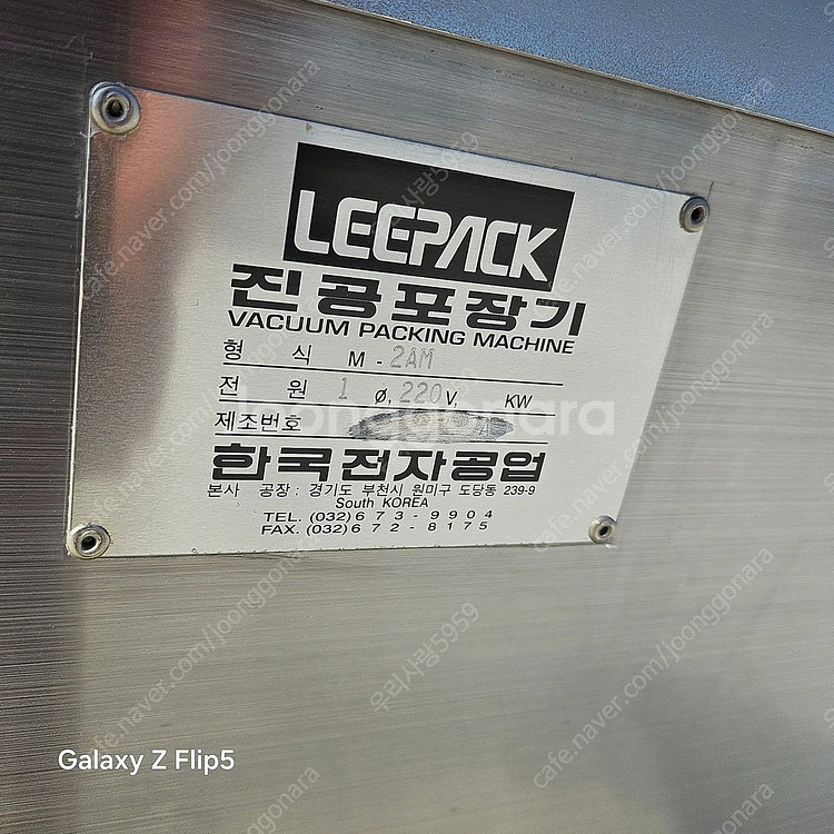 식품 진공포장기--2