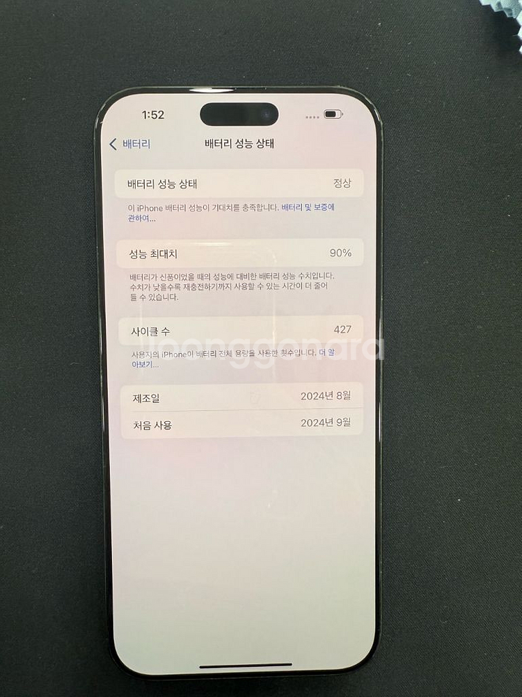 아이폰 16프로 맥스 256GB--1