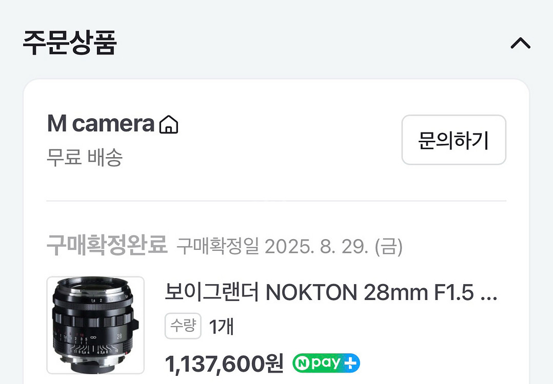 보이그랜더 녹턴 28mm f1.5 m마운트--4