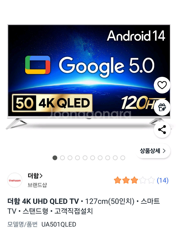 더함 4K UHD QLED 50인치 스마트 티비--0