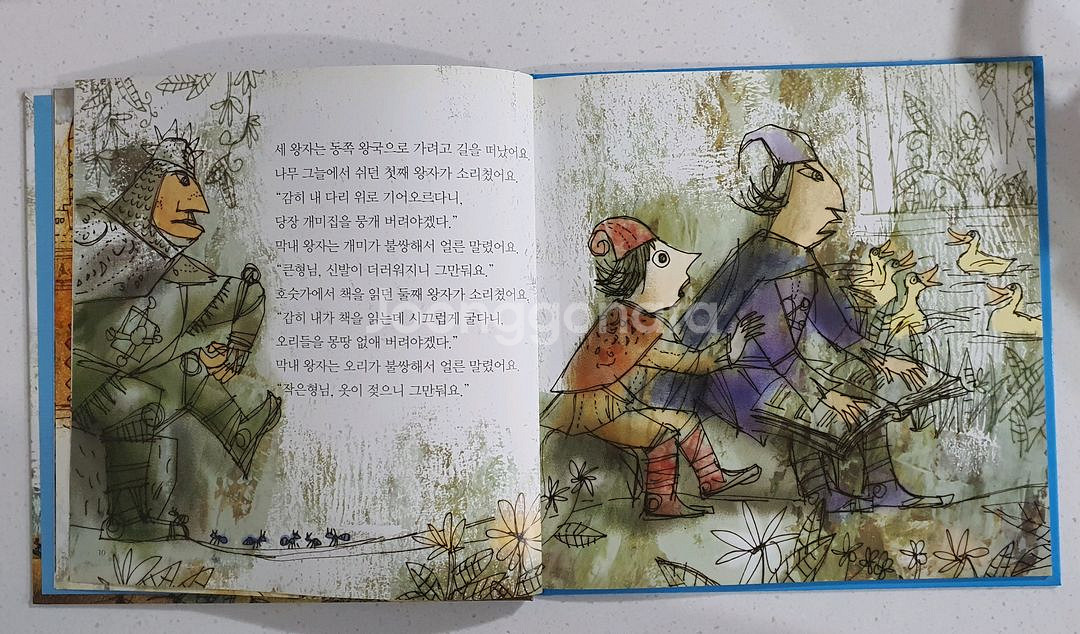 기탄 풍뎅이그림책 세계전래동화 전집 책--2