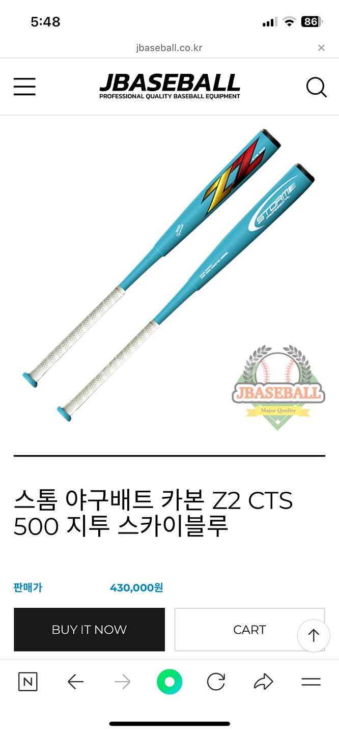 스톰 야구배트 카본(Z2 CTS 500)싸게 팝니다!--2