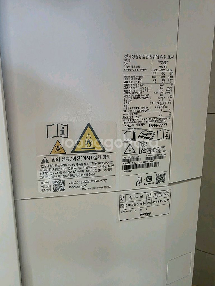 LG 휘센 오브제컬렉션 타워2 카밍베이지--1