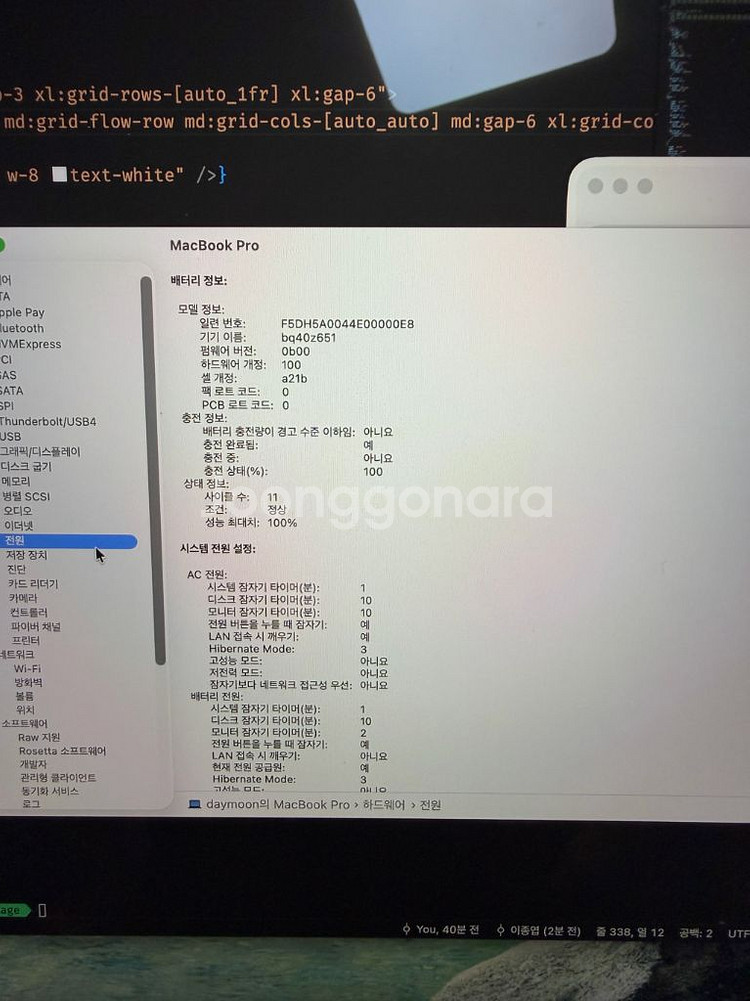 맥북프로 16인치 M3 MAX, 1TB 판매, 교환--1