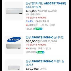 새상품삼성 벽걸이 에어컨 실외기없고 20년도식 입니다 이미지