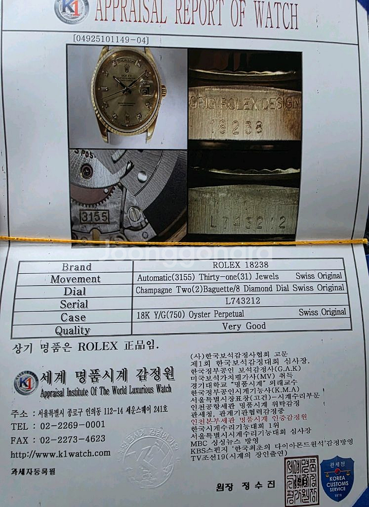 롤렉스 18238 데이데이트 오리지날 다이아몬드--1
