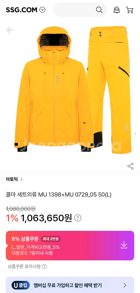 콜마 남성 스키복--9