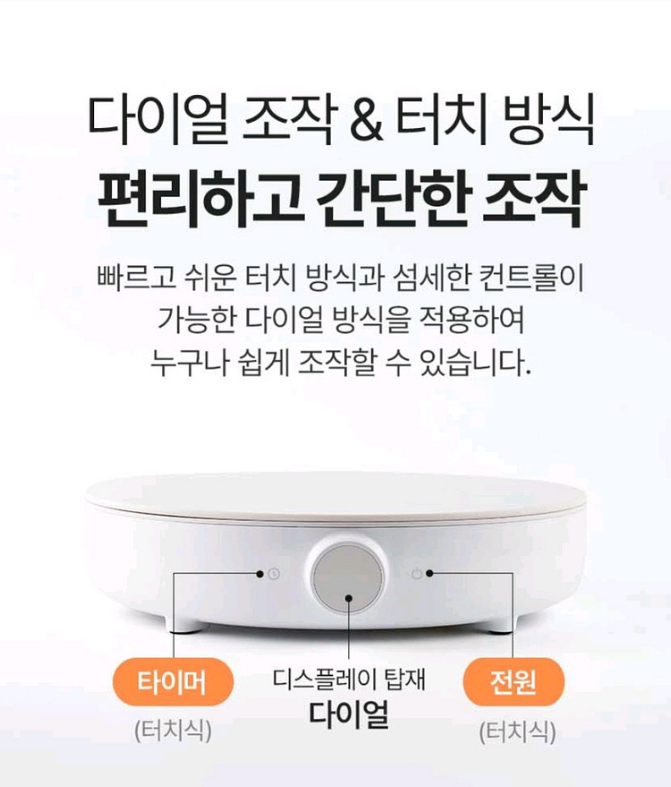단미1구 인덕션 +키친아트 핫플레이트--3