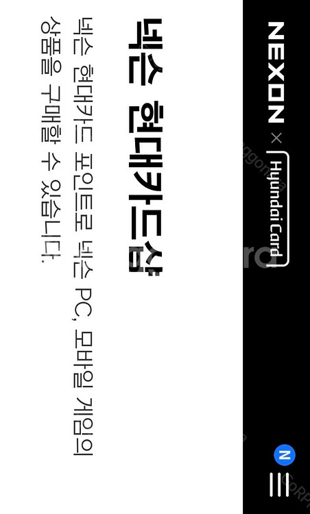 현대카드 포인트 37만포인트 넥슨캐시 판매--0