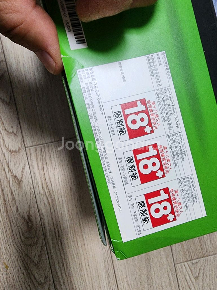 xbox one 미개봉 판매합니다--1