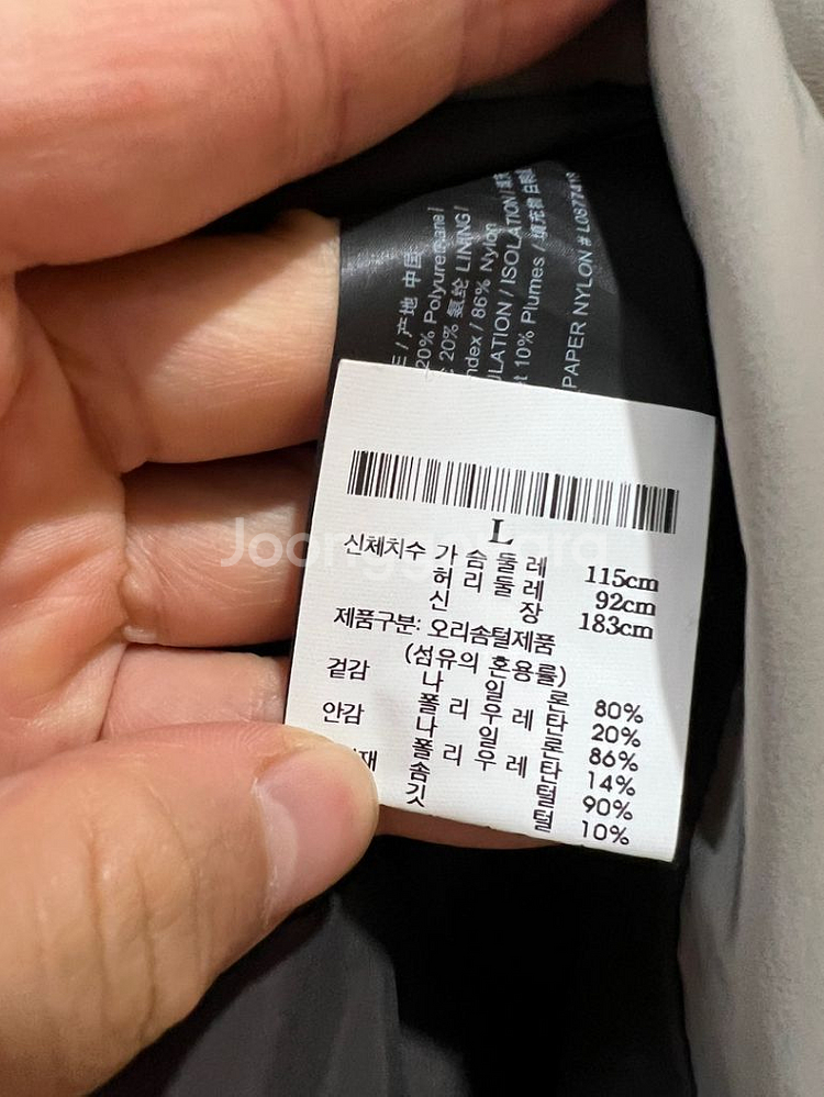 띠어리 거위털 패딩자켓 L (새상품)--2