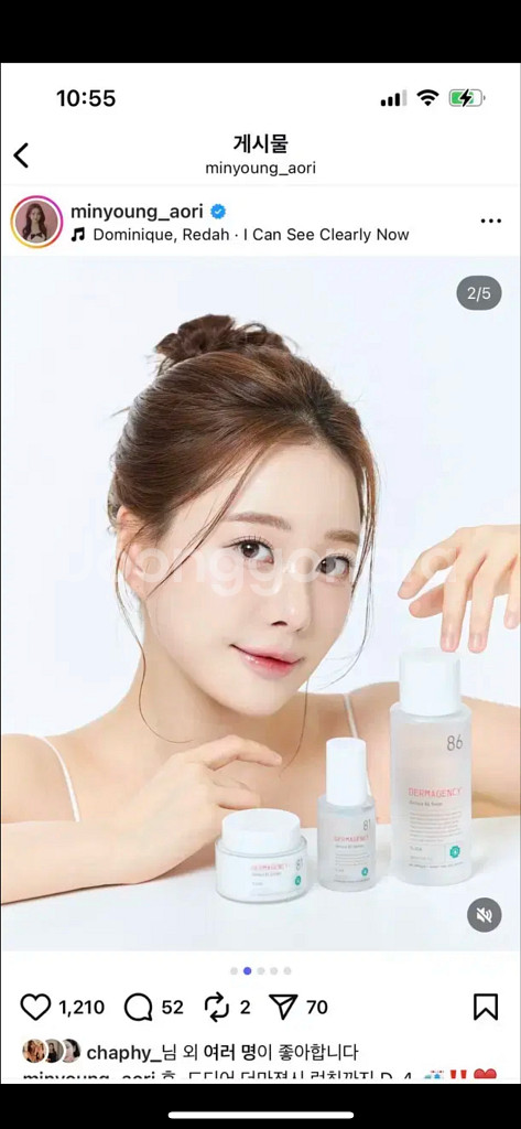 아옳이 더마전시 토너 미개봉--0