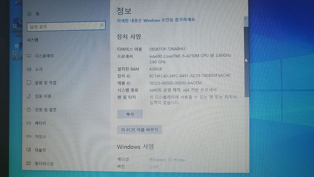 삼성 노트북 i5 4th--7