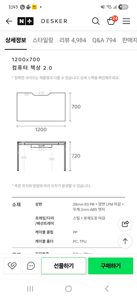 대구 데스커 컴퓨터 책상 아주 깨끗--1