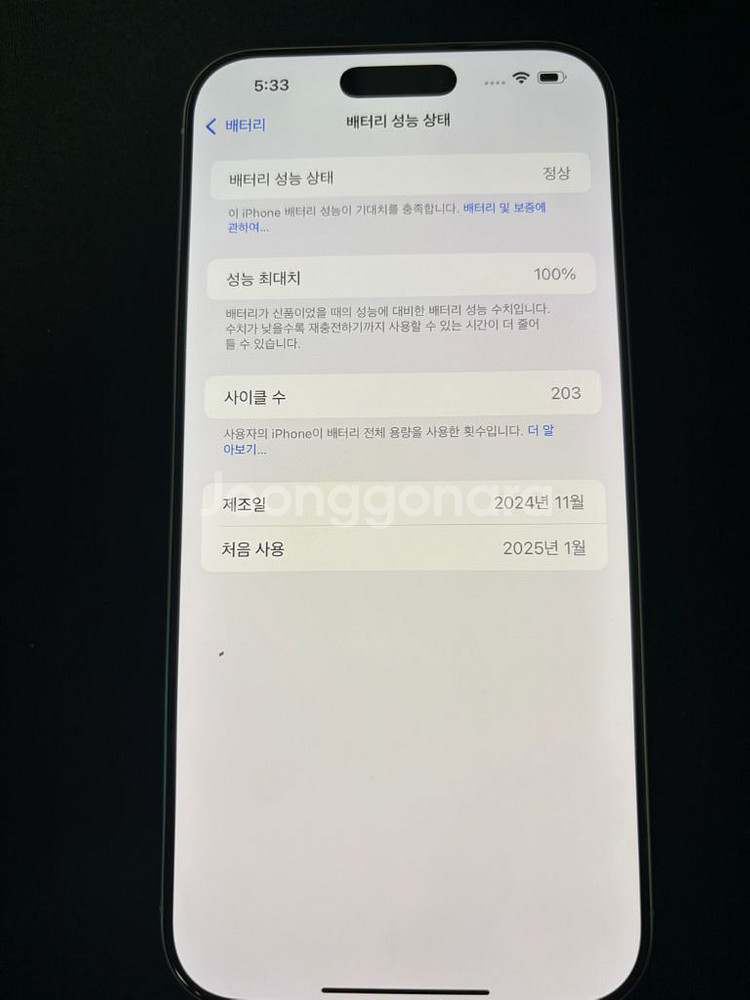 아이폰 16 프로맥스 256G 화이트--8