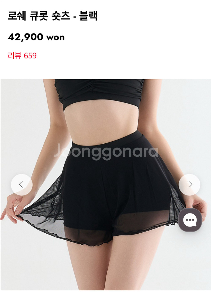 핫한 폴웨어 로쉐 큐롯 숏츠--0