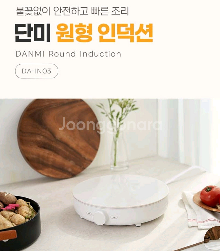 단미1구 인덕션 +키친아트 핫플레이트--0