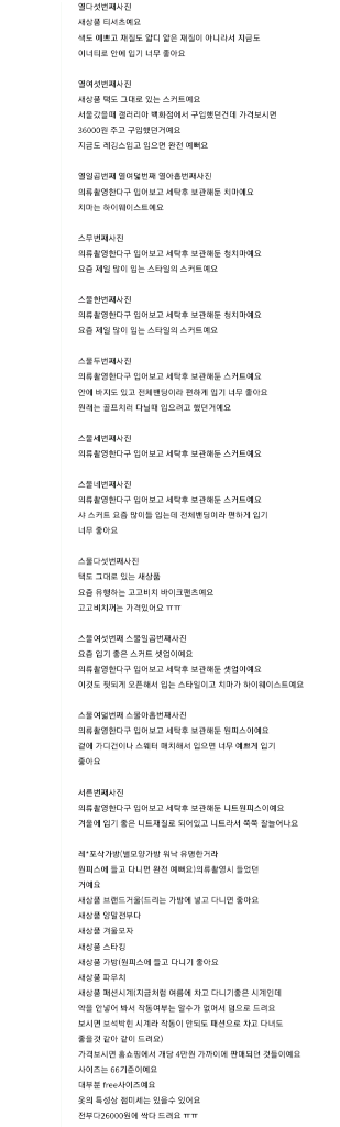 30벌 의류 스커트 원피스 가방 새상품외 (자라로미--9