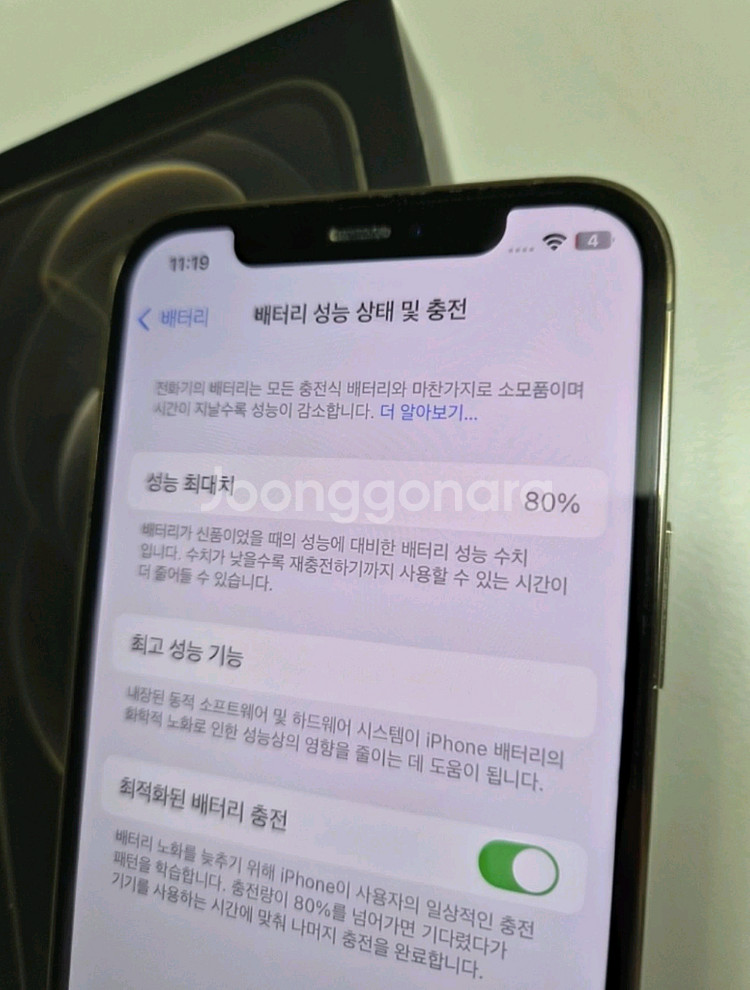 아이폰 12 프로 256GB 골드색상 판매합니다.--3