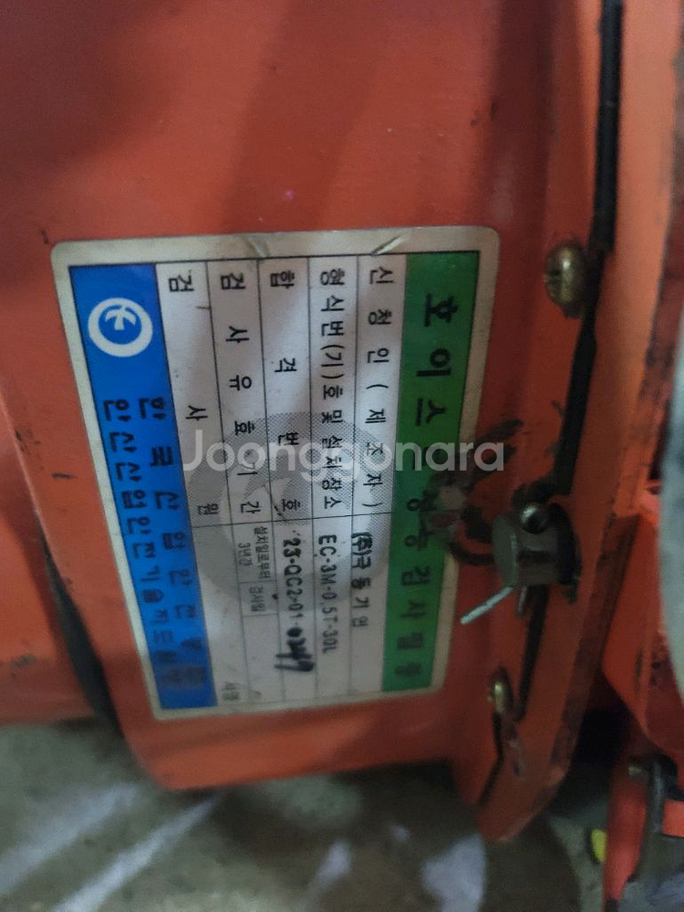 극동전동체인블럭--3