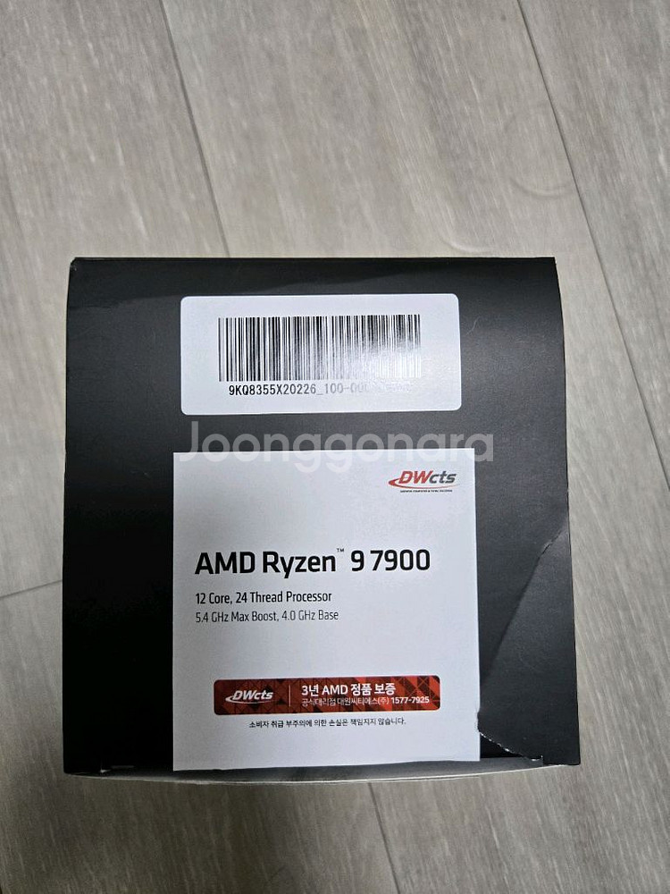 라이젠 7900 판매합니다--1