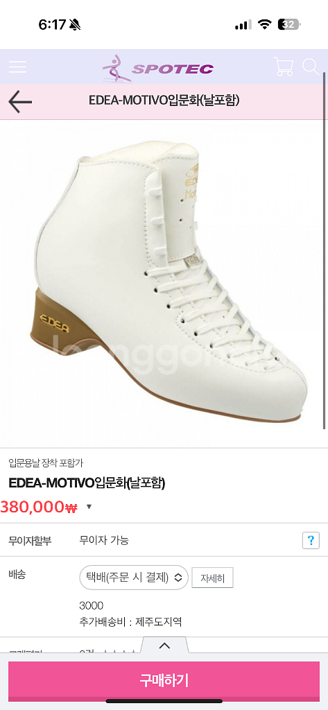 에디아 모티브 모티보 250--0