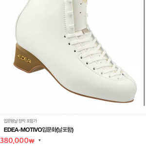 에디아 모티브 모티보 250