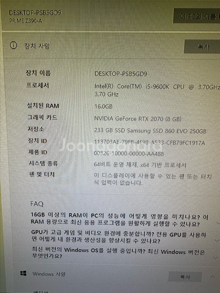 rtx 2070 가성비 게이밍 컴퓨터 데스크탑 본체--5