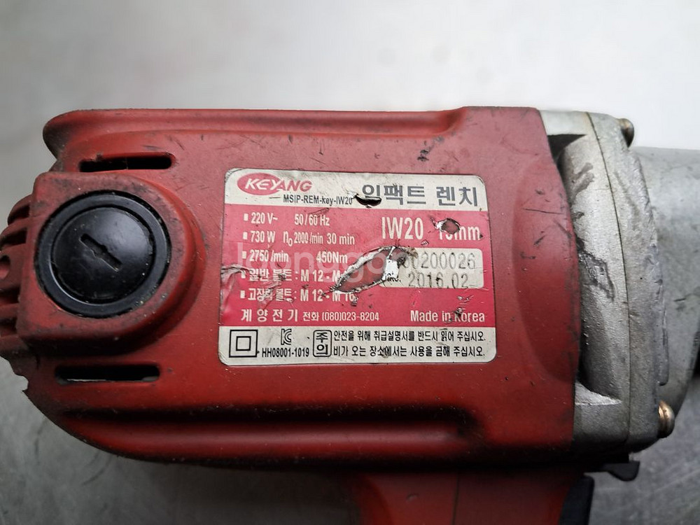 계양임팩렌치[IW20 1/2인치]--1